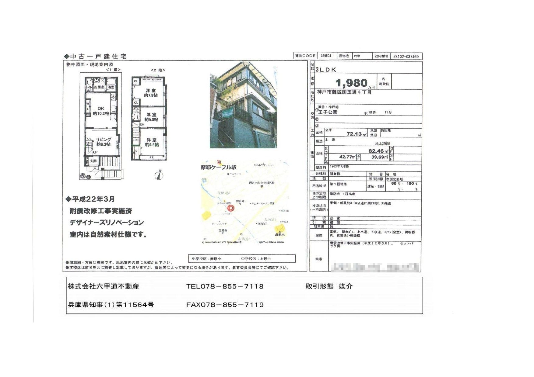 国玉通４丁目の中古一戸建てです！！