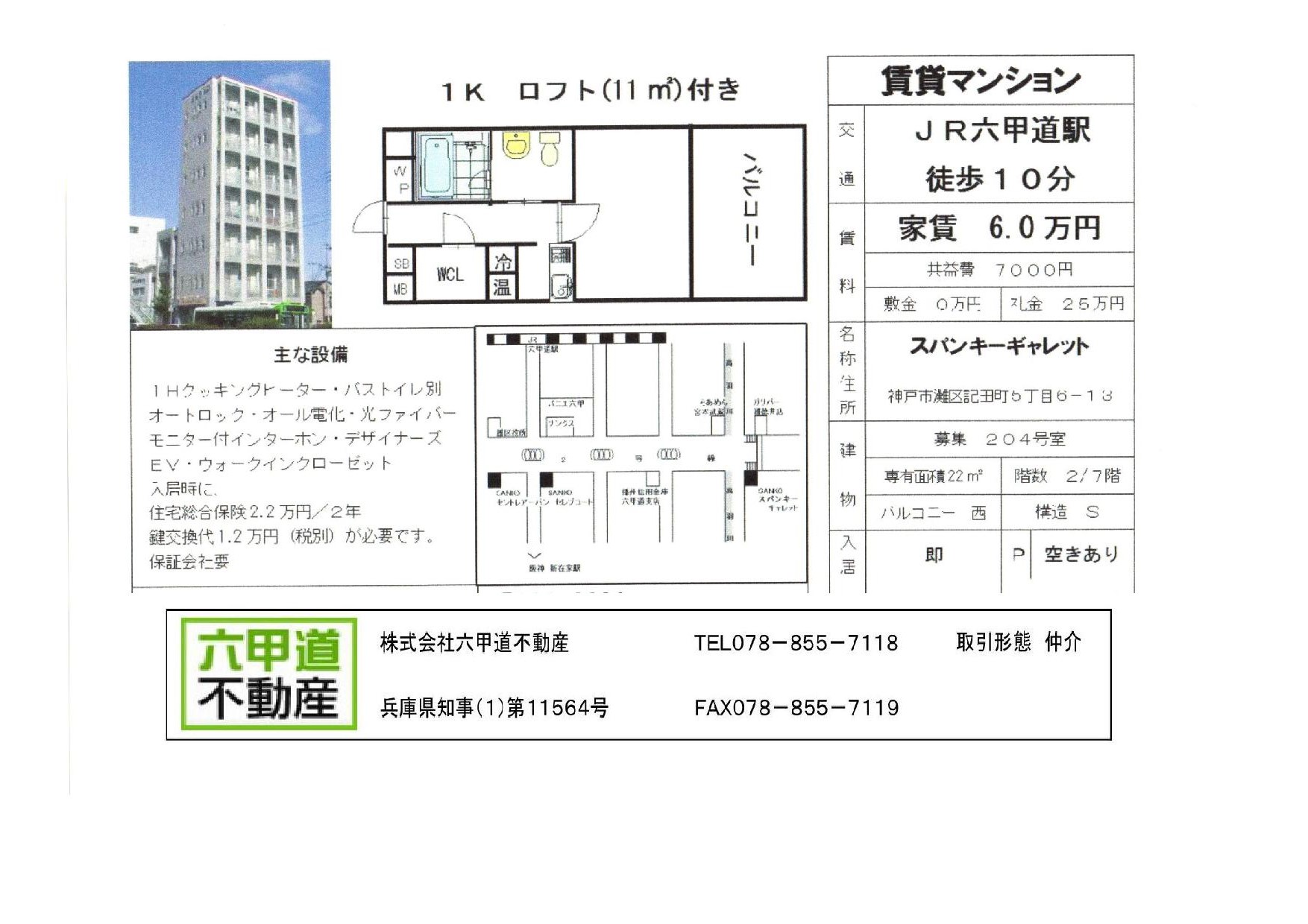 （終了）記田町５丁目のスパンキーギャレットです！！２０４