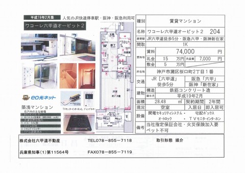 sakuragutiwakoreorbit091_ks.jpg