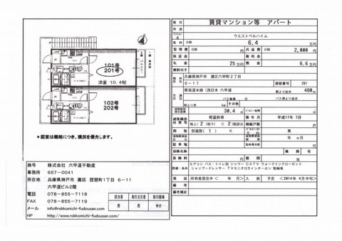 rokko494_ks.jpg