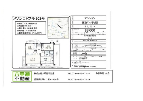 140930楠丘町.jpg