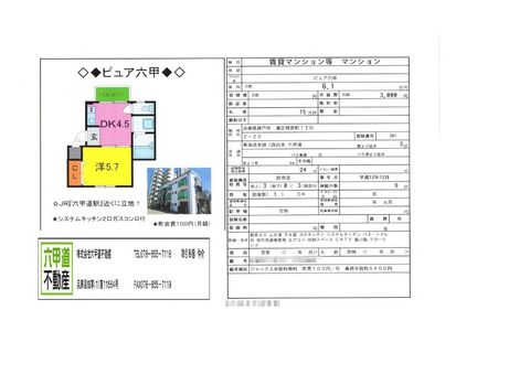 141001稗原町.jpg