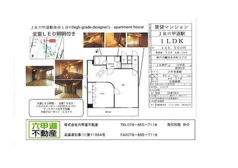 141125永手町.jpg