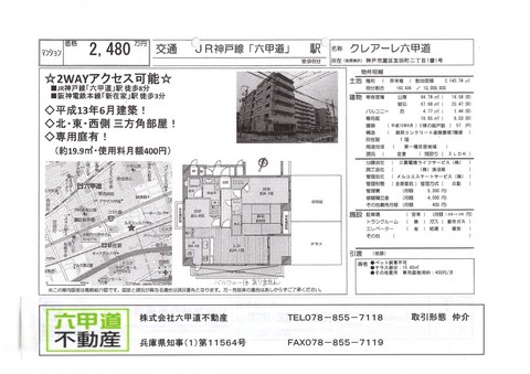 141218友田町.jpg