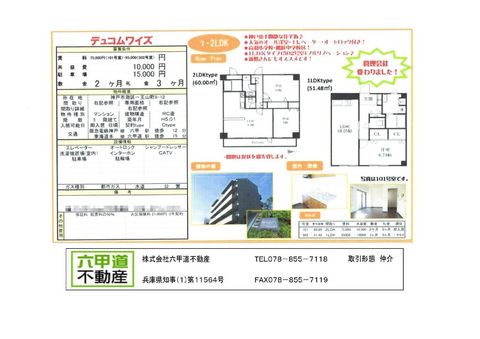 150112一王山町.jpg