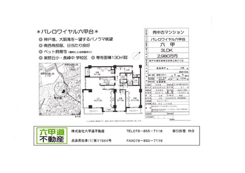 150113伯母野山町２丁目.jpg