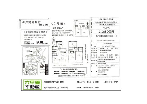 150119篠原台2.jpg