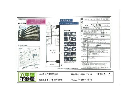 150202記田町５.jpg