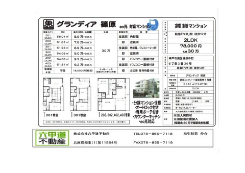 150614篠原中.jpg