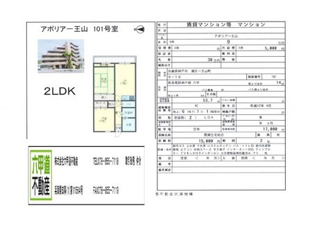 151027一王山.jpg