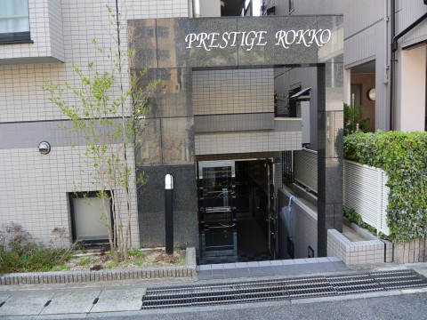 プレステージ六甲（篠原南町）